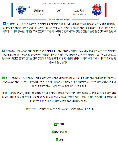 현대건설 한국도로공사.png