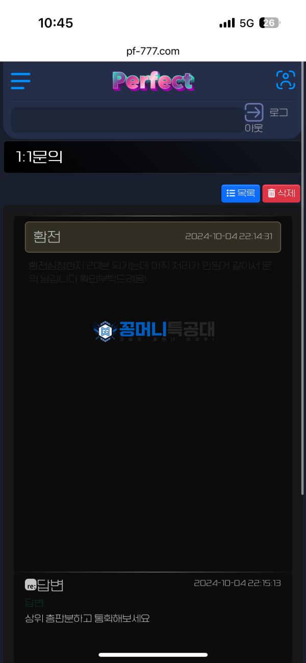 퍼팩트3.png