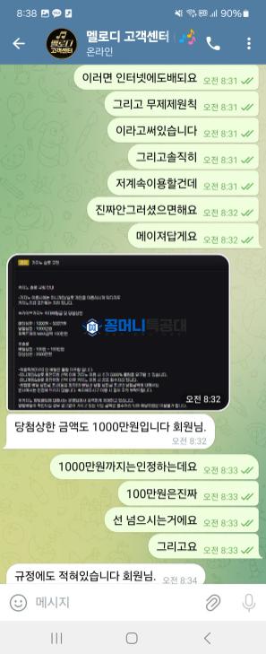 멜로디4.png