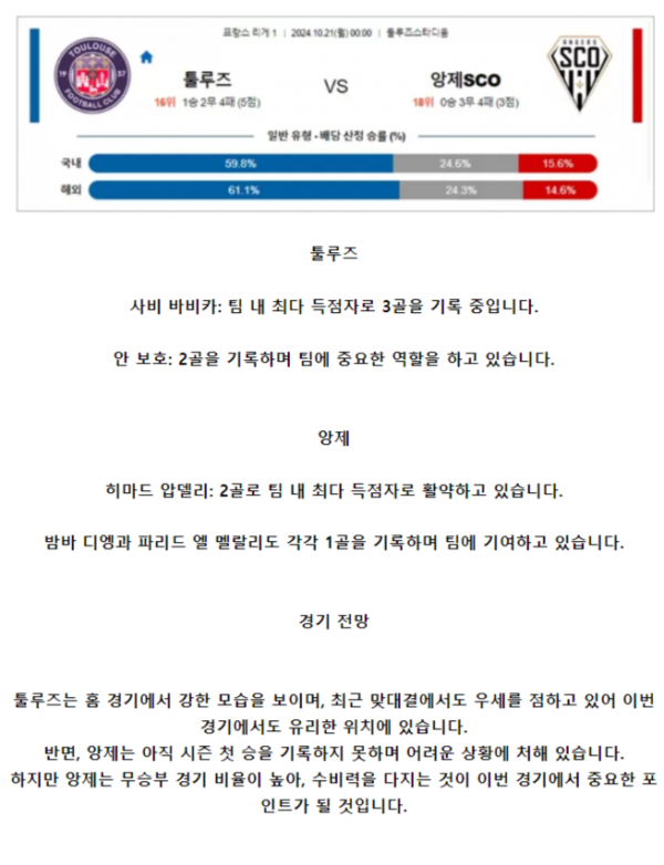 리그앙2.png