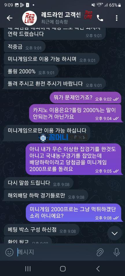 레드라인1.png