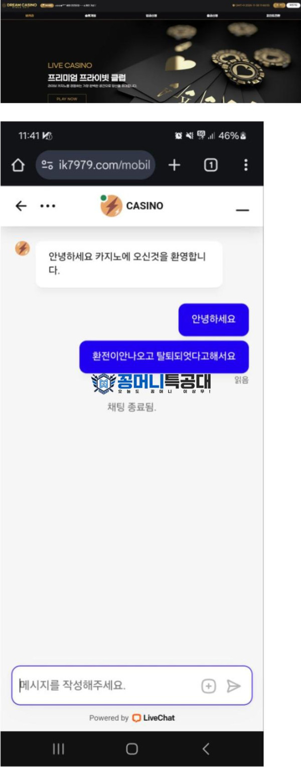 드림카지노.png