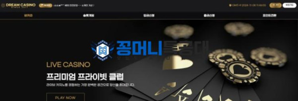드림카지노.png