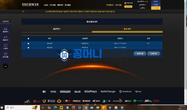 테크윈.png