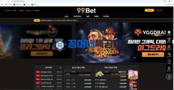 99벳.png