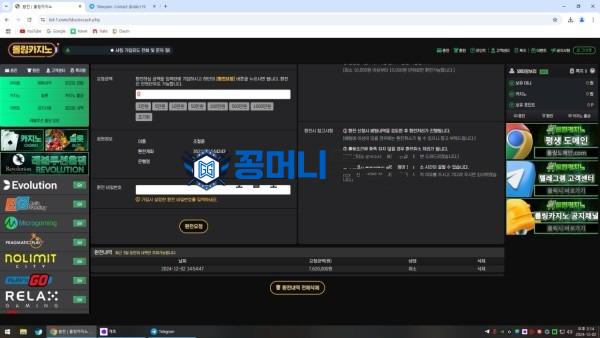 롤링카지노2.jpg