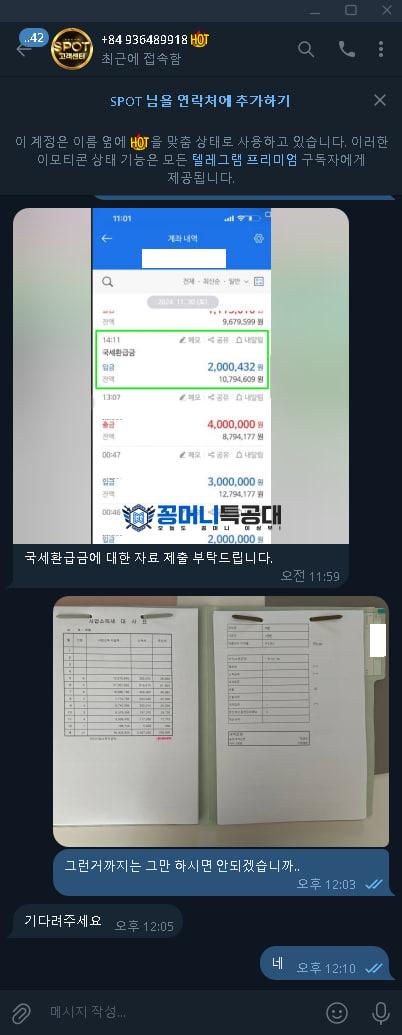 스팟3.png