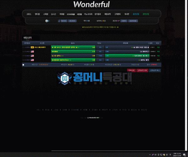원더풀1.gif