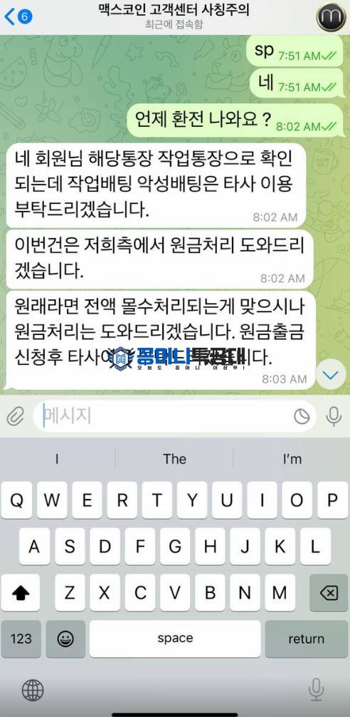 맥스코인2.jpg