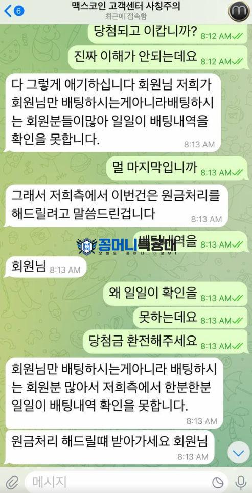 맥스코인3.jpg