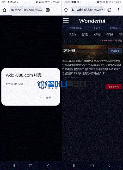 원더풀2.png
