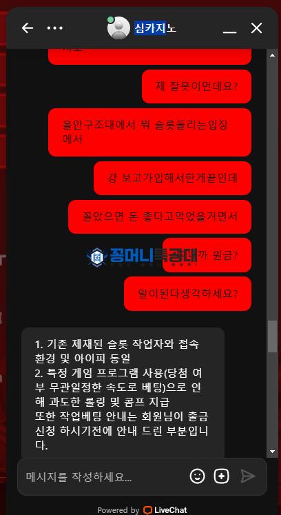 심카지노3.png