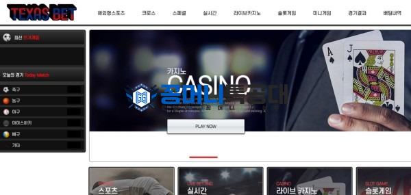 텍사스벳1.jpg