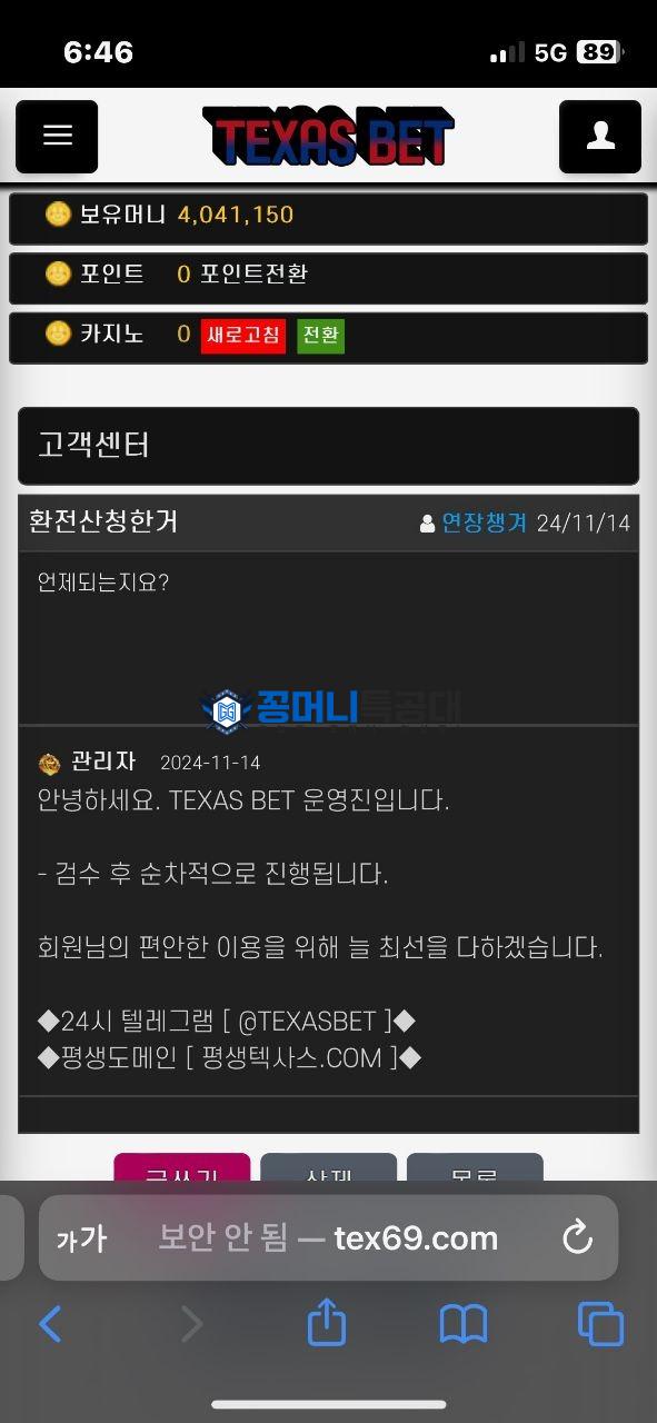 텍사스벳4.jpg