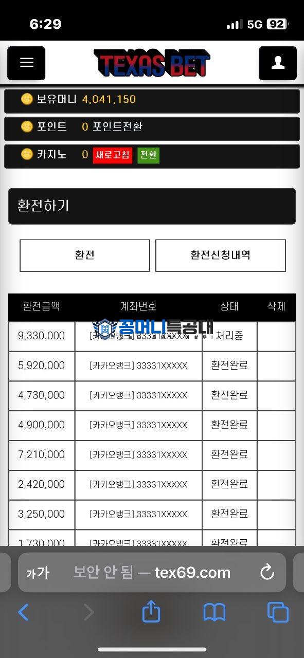 텍사스벳3.jpg