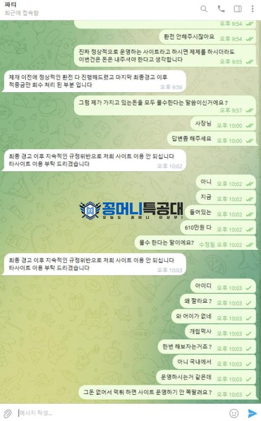 파티2.png