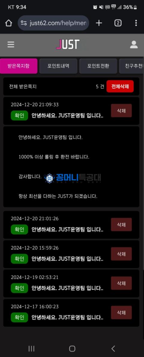 저스트.png