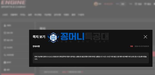엔진.png