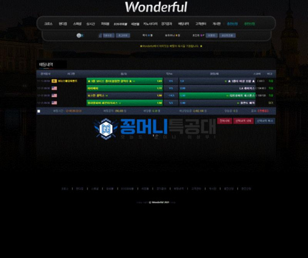 원더풀.png