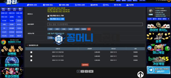 파티.png