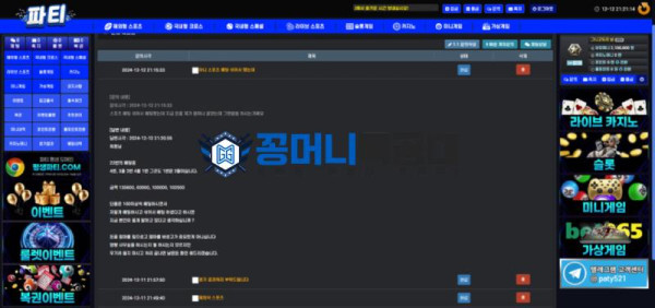 파티1.png
