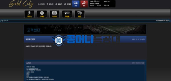 골드시티1.png