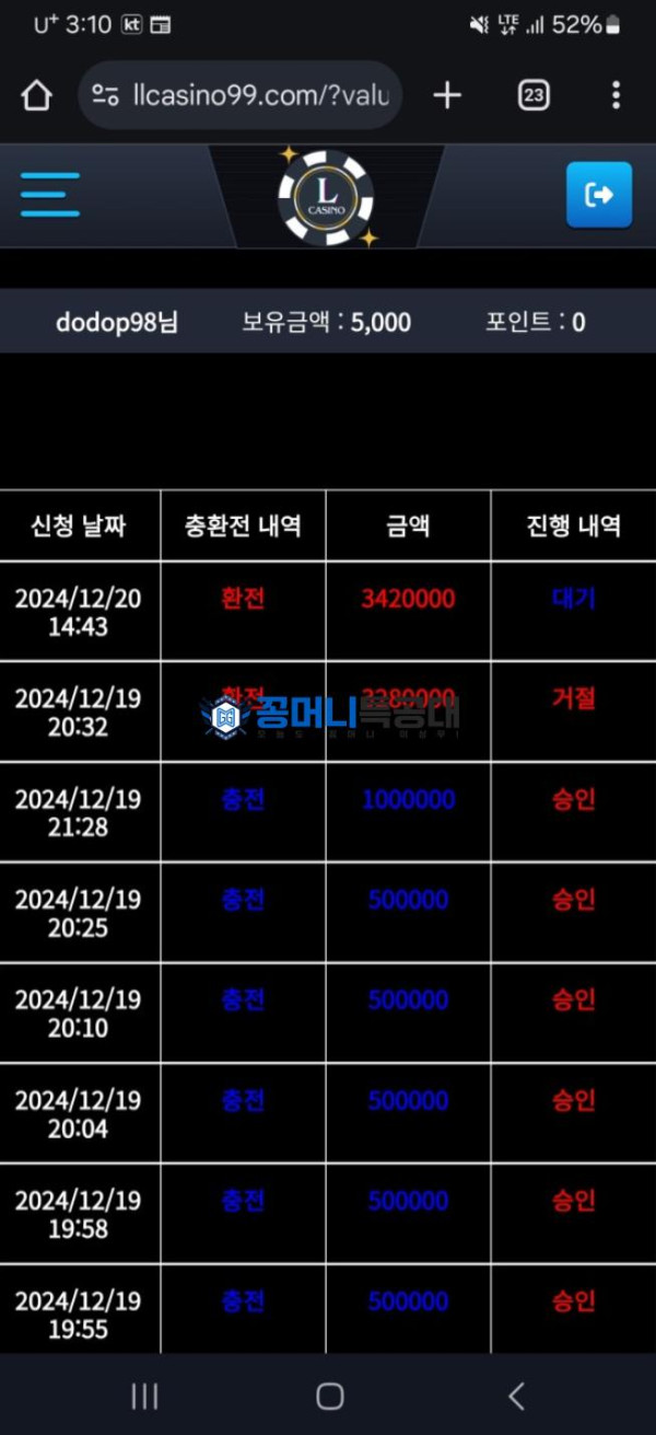 엘카지노.png