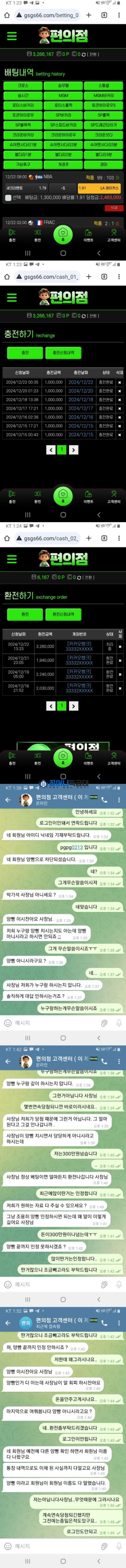 편의점 (gs ).png