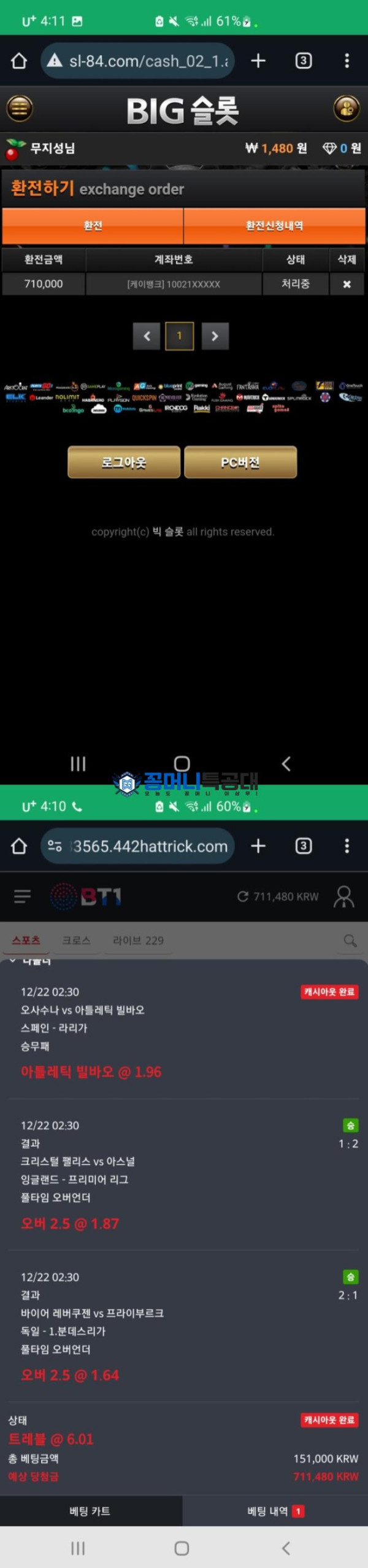 빅슬롯.png