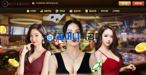 블루카지노.png