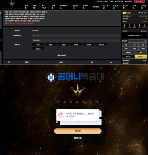 파라곤.png