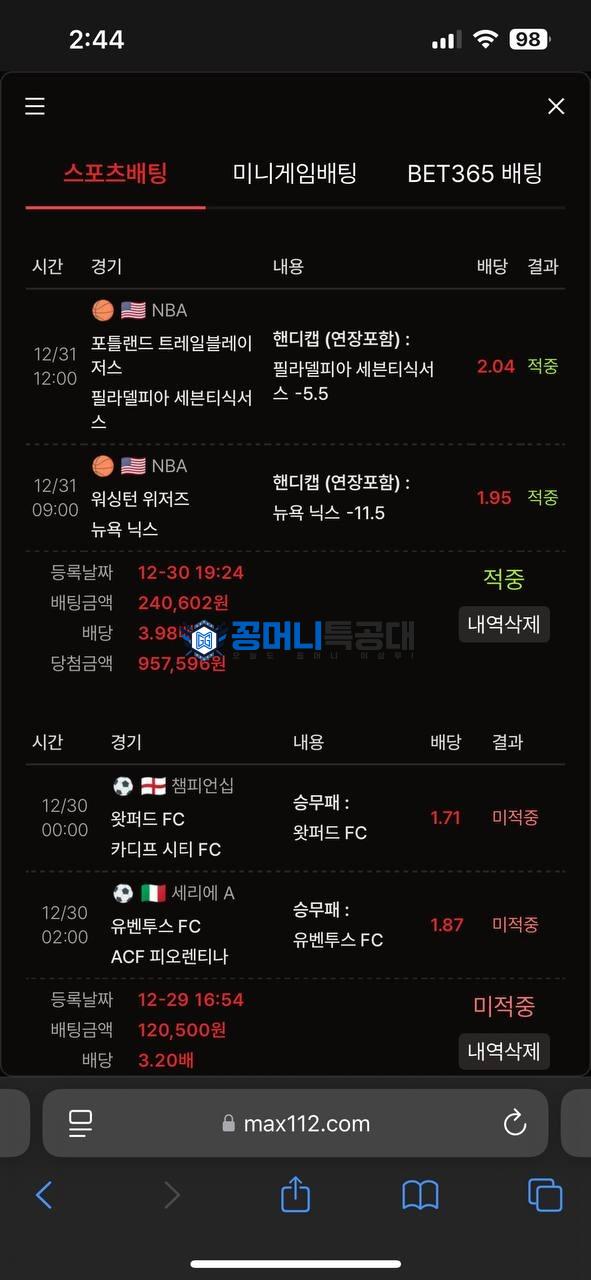 맥스벳3.jpg