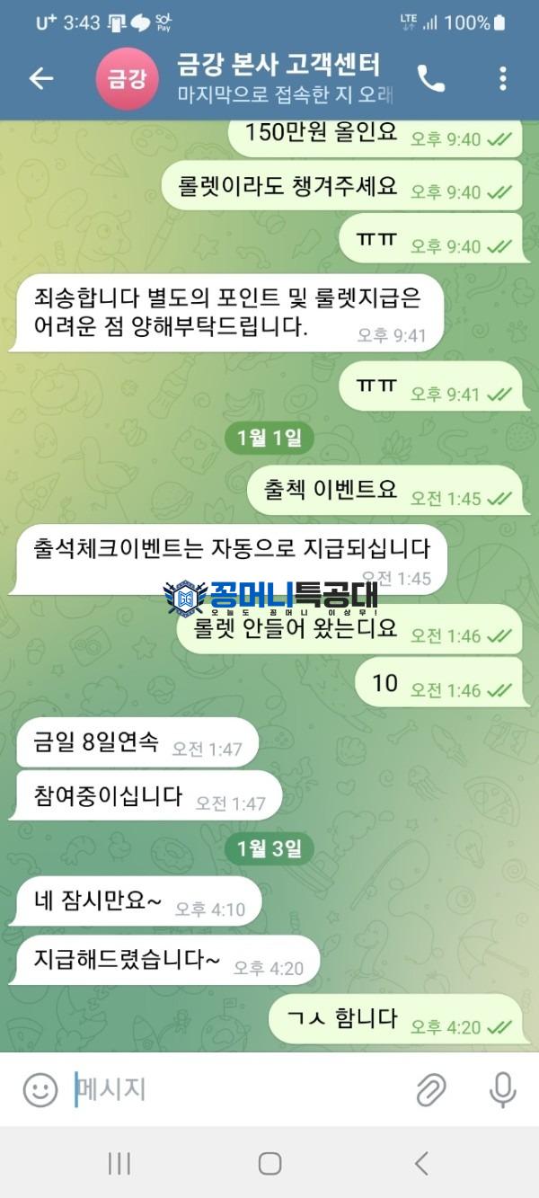 금강3.jpg