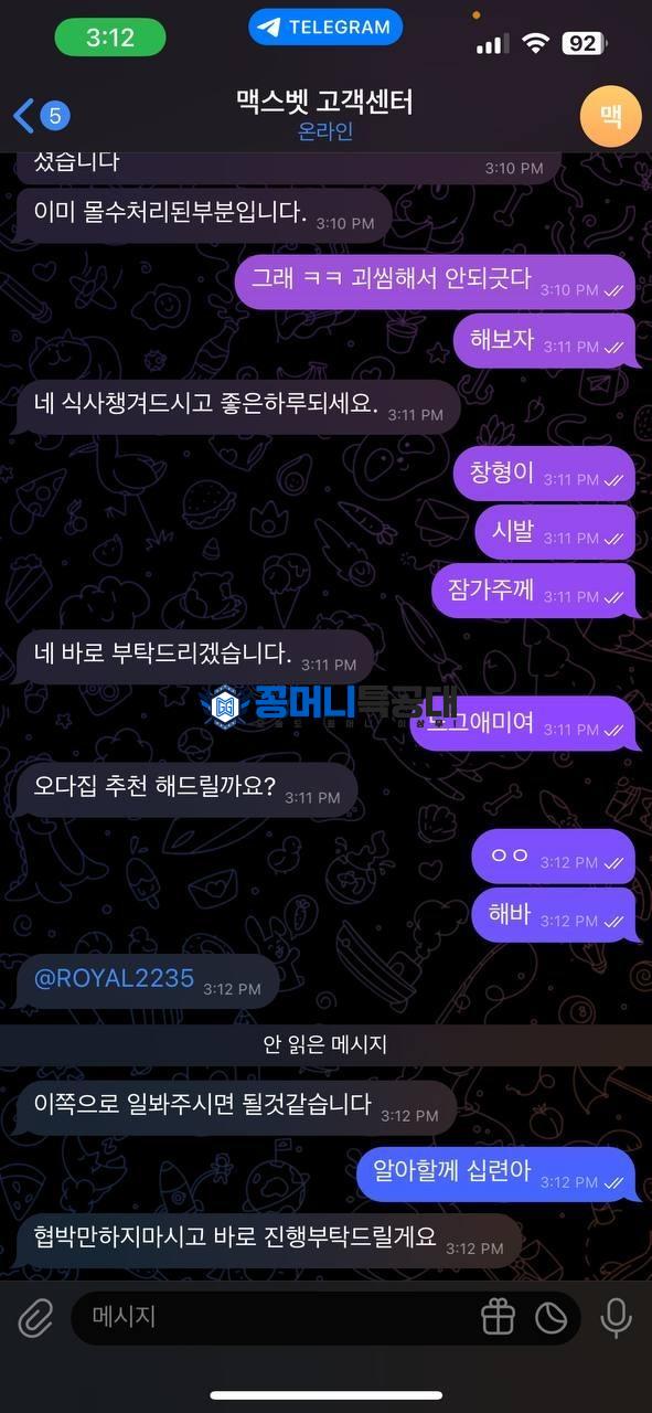 맥스벳4.jpg