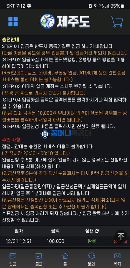 제주도.png
