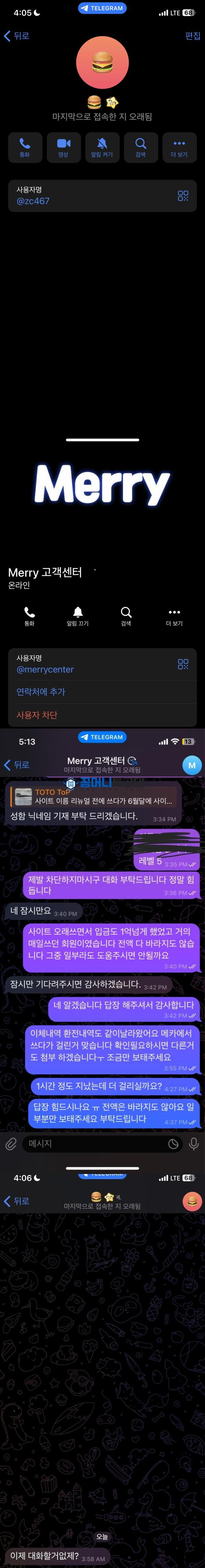 구 (엔코) 현 (메리).png