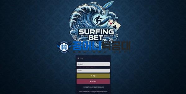 서핑벳.jpg