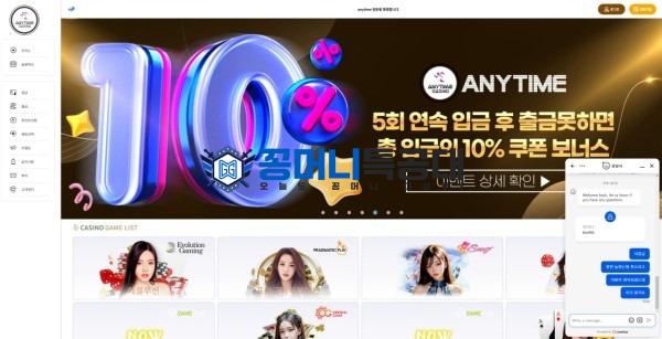 애니타임2.jpg