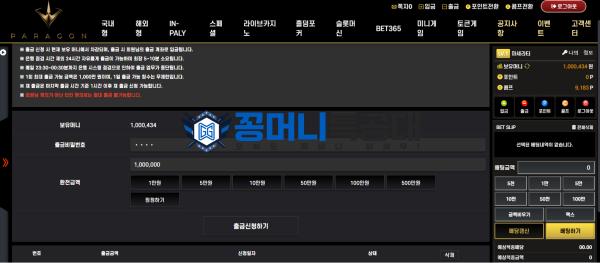 파라곤1.png