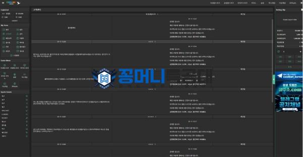 쿨벳3.jpg