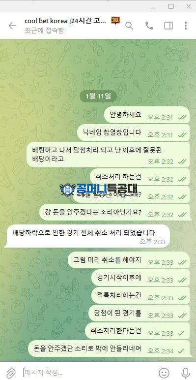 쿨벳4.jpg