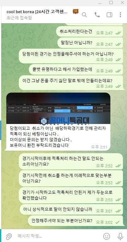쿨벳5.jpg