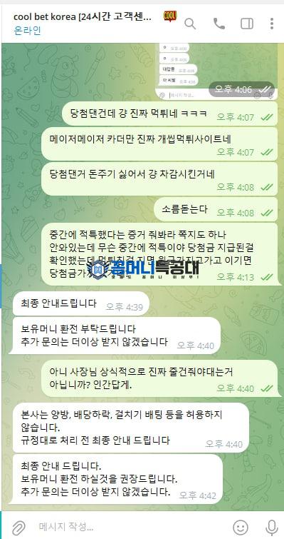 쿨벳6.jpg