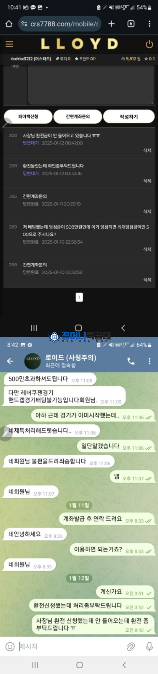 로이드.png