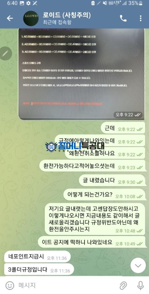 로이드2.png