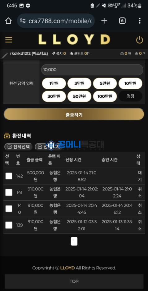 로이드3.png