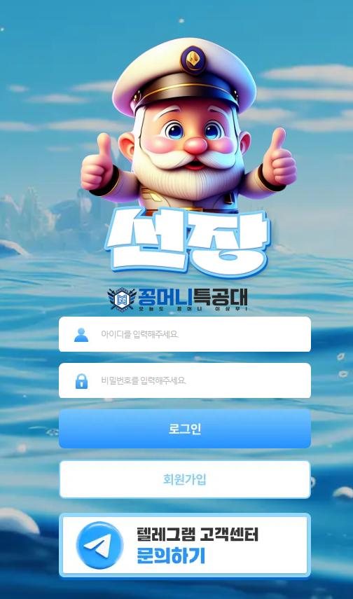 선장.png