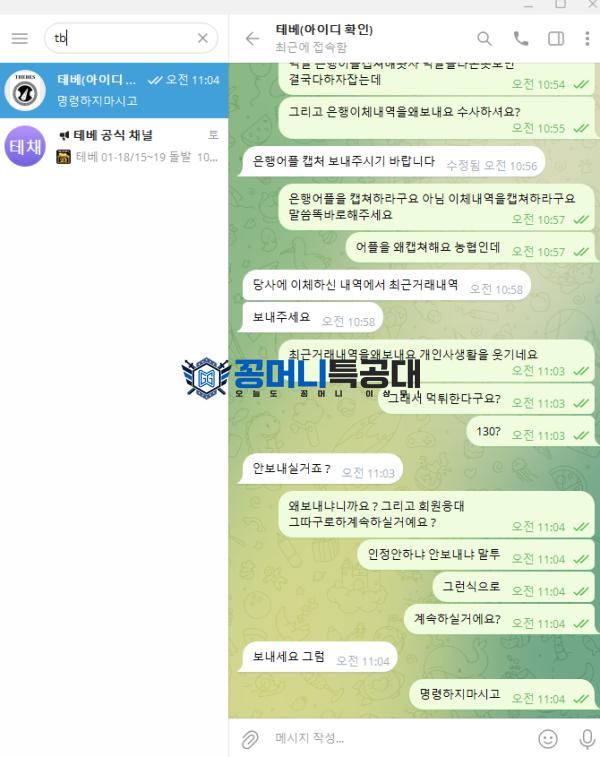 테베3.png