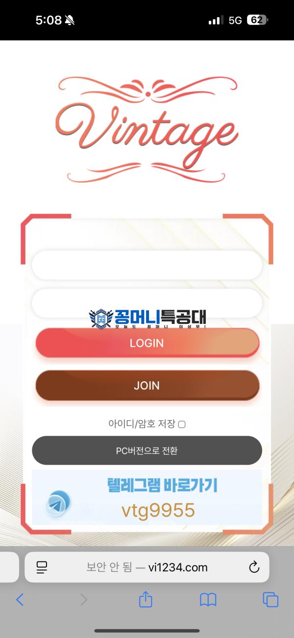 빈티지.png
