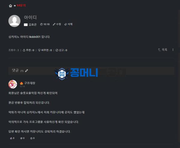 심카지노3.png